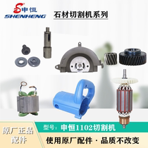 Shen Hengding Dingcan 1102 cutting machine 1620 watt high power portable marble cutting machine and original factory accessories