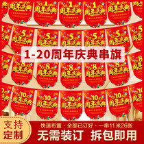 Zhou Annuqing Shop Decoration Atmosphere String Flags Hung Flags Decorated Colorful Flags Arrangement New Bifacial Celebration Activities Customized