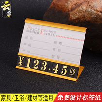 Commodity price display brand furniture price tag aluminum alloy price tag building materials price tag digital price tag high-end price tag
