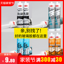 Dow Corning glass glue waterproof mildew proof kitchen bathroom neutral silicone sealant doors and windows weather resistant structural glue White Transparent
