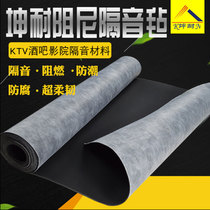 (Kunnai) Bar KTV AV Room Wall Ceiling Damping Damping Sound Absorbing Sound Insulation Felt Factory