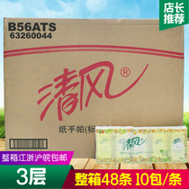 Breeze handkerchief paper fragrance standard long specification paper handkerchief face paper towel Sanitary napkin Toilet paper