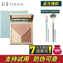 TIMAGE Color Tang repair plate Matte high light master three-in-one body plate brightening non-sample shadow Nose shadow Tang Yi