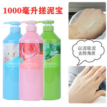  Li Jiao Xuan 1000 ml Mud Rub treasure Full body exfoliation Mud bath Treasure Exfoliation Mud bath mud Rub Mud Baby