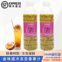 Vietnam passion juice frozen puree coco fresh passion fruit double gun beverage milk tea shop special raw materials
