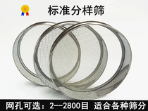 Household stainless steel sieve flour sieve Luo noodles sieve rice sesame sieve soybean sieve mung bean cake red bean mud sieve