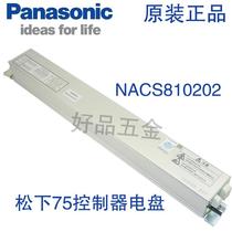 Panasonic 75 Hengti controller NACS810202 Panasonic New Hengti Engineering pint NACS890202