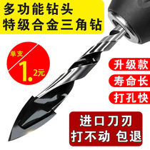 Triangle tile drill bit drilling 6mm glass hole opener Special Daquan flashlight drill for cement wall concrete