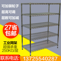 Shelves Chrome wire mesh layer shelves Stainless steel shelves with wheels mobile storage rack storage rack Household display rack