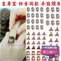 Shaking sound Net red mirror view with the same type of Supreme treasure finger tattoo sticker Sun Wukong tide Qi Tian Dazheng Zhangzu tattoo sticker