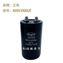 New Jianghai CD138 400V3900UF 450V4700UF 5600UF 6800UF electrolytic capacitor