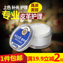 1 box of Hanhuang animal skin King King leather beauty essence shoe oil leather shoes bag leather clothing care and maintenance coloring