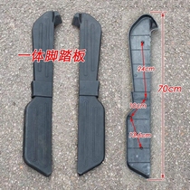 Old Age Leisure Car City Tricycle Accessories Long Footboard Cool Down Foot 