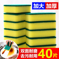 40 pieces of thick high-density non-stick oil dishwashing sponge scouring cloth cleaning brush dish towel household brush artifact