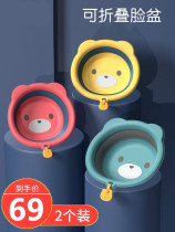 2 sets of 3 foldable washbasins newborn baby childrens supplies wash buttocks cartoon home baby Basin