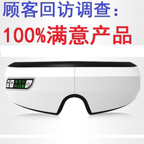 Intelligent eye massage instrument to relieve fatigue eye protection eye protection eye artifact eye mask hot compress dark circles