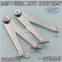 Large 260 stainless steel two-fold rod folding support rod Cabinet door support rod Furniture rod movable support rod