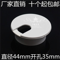 Round threading box computer desktop wire box cover desk wire box wire hole box wire hole cover hole 35mm