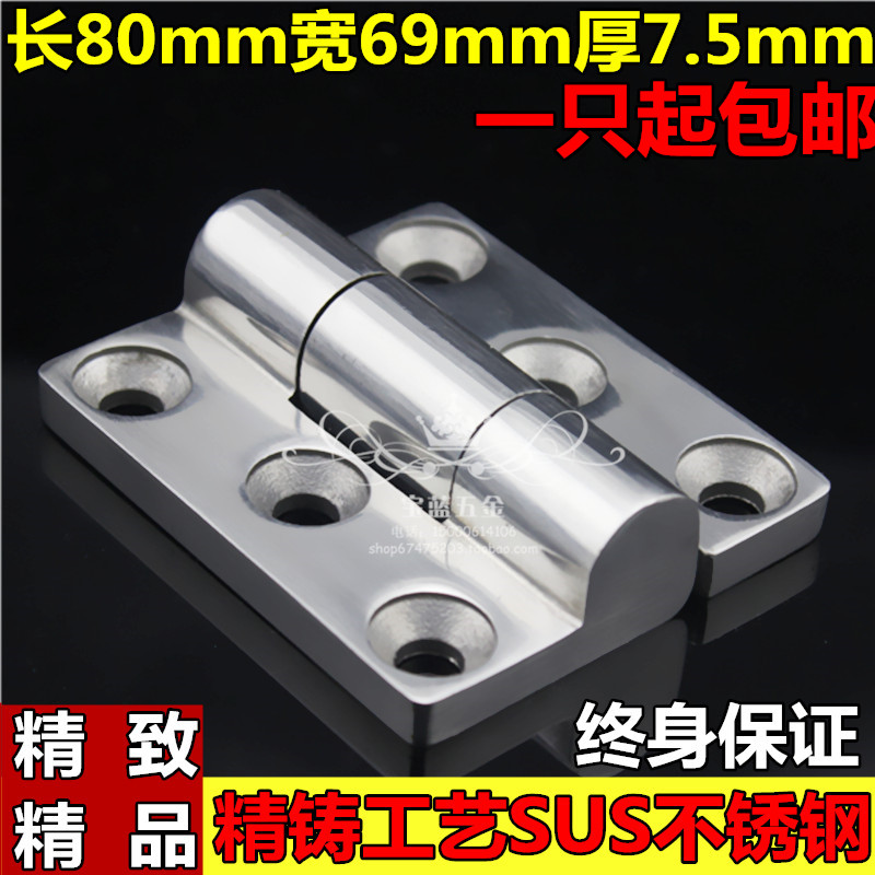 Fine cast stainless steel 304 industrial heavy-duty hinge equipment hinge 69 x 80 x 8 load-bearing high