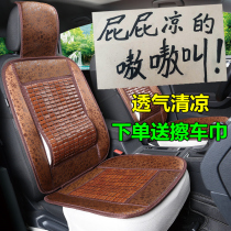 Wagon cushion Summer cool cushion Car ventilation Breathable Mahjong Mat Single main driving single sheet Bamboo Mat for summer