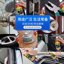 Screw rust remover metal bolt protective agent window rust remover automobile anti-rust spray loose oil lubricant