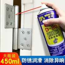 Anti-rust lubricating oil household door bearing car door and window door lock core hinge abnormal sound sewing machine oil mechanical spray