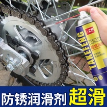自行车摩托车清洗剂链条保养去污齿轮除锈剂润滑油专用清洁山地车