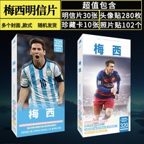Football Hot Selling Surrounding C Romesi Wu Lei Nemal Mba Pegrizman Postcard Beckham