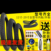 Using Bike bicycle tires 12 14 16 20 inch 1 75 X2 125 2 4 children nei wai tai stroller accessories