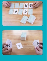 Magic Chinese character iron box partial cognitive combination Enlightenment puzzle poker fun board game card childrens toys