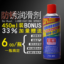 Factory direct sales Baihui universal rust removal and anti-rust lubricant rust Bolt loosening agent pine Rust