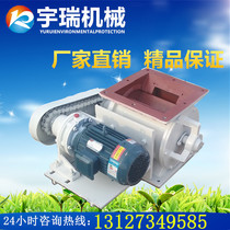 Star unloader Impeller feeder unloading valve air closing device closing fan Stainless steel lock air valve unloading valve star