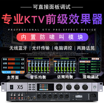 X5 effects KTV front karaoke digital reverberator professional microphone K song Feedback suppressor anti-howling