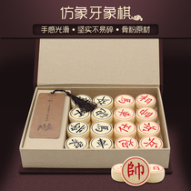 Bosheng Imitation Ivory Chinese Chess Set Practical Medium Gift Boxed Chess Adult Novice Home