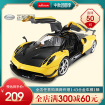 RASTAR Xinghui Pagani Fengshen 75460 simulation remote control car Independent shock absorption toy car can open the door
