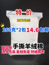 Cashmere cotton filter cotton biochemical cotton fish tank filter cotton protein cotton Magic Bag Magic Carpet hand tear thick built-in cashmere Cotton