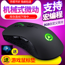 (RGB micro-control mouse) e-sports mechanical game Mouse wired mute computer notebook Jedi survival eating chicken macro alliance lol cross the fire line cf silver sculpture G402