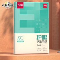 Powerful draft paper a4 paper students use the draft book blank performance paper high school students calculus paper white paper junior high school students postgraduate entrance examination special practice paper mathematics check calculation thickened manuscript paper 500 sheets