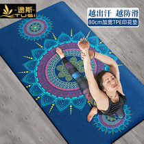 Yoga mat thickened widened and lengthened Girls Special Mens Fitness mat non-slip yoga mat floor mat home metaphor coffee