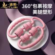 Ring clip calf multi-function massager Muscle relaxation elimination massage roller shaft Thin leg artifact