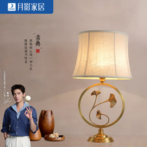 Moon Shadow Keaton new Chinese table lamp bedroom bedside lamp hotel room decoration antique living room simple all copper table lamp