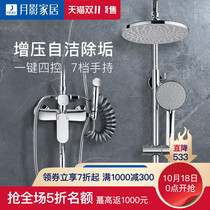 Moon shadow bathroom shower shower set household all copper large water output rain nozzle bathroom bath shower