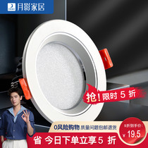 Moon Shadow Keaton led cylinder lamp embedded living room Home ceiling lamp No main lamp concealed ceiling Ceiling Genguan Gangway Light