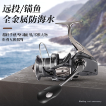 All-metal Gap-free farrowing wheel inclined anchor fishing wheel anchor fishing wheel Anchor Rod 10000 fishing wheel fishing reel