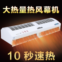 Diamond electro-thermal heating and cooling air curtain door curtain 1 8 m dual-use commercial heating feng lian ji mute heating