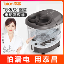 Taichang foot bucket foot bath tub automatic foot washing electric massage heating constant temperature home Li Jiaqi Wu Xin the same model