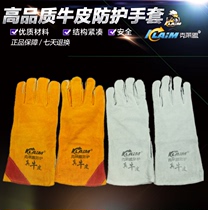 Clay League welding gloves pure cowhide long heat insulation protection stab-resistant cowhide full palm barge extended gloves