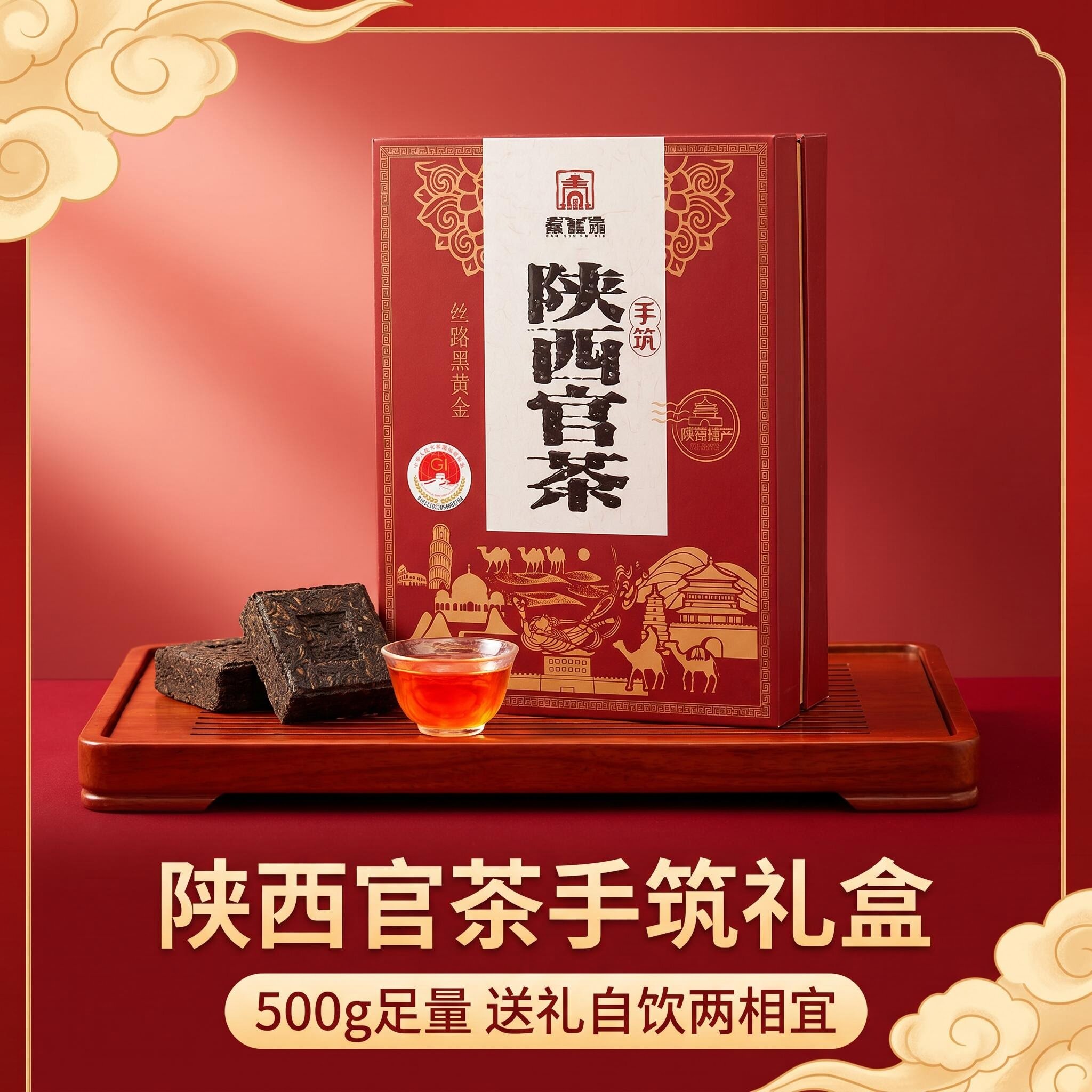 陕西官茶茯茶-陕西官茶茯茶促销价格、陕西官茶茯茶品牌- 淘宝