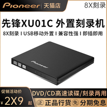Pioneer DVR-XU01 External CD ROM Recorder Notebook Desktop Universal USB Mobile external CD driver box
