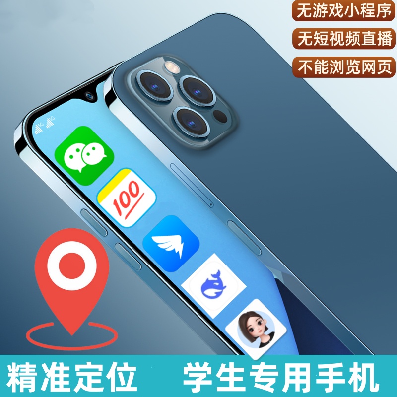 戒游戏戒短视频神器。学生专用智能机518元真香